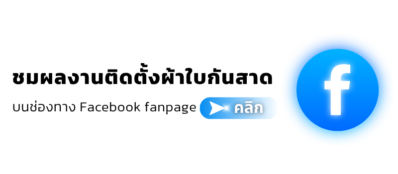 มงคลผ้าใบ Fanpage